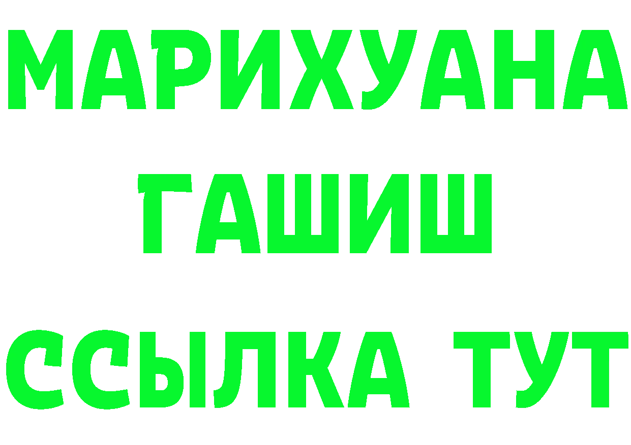 А ПВП мука зеркало darknet OMG Гусев