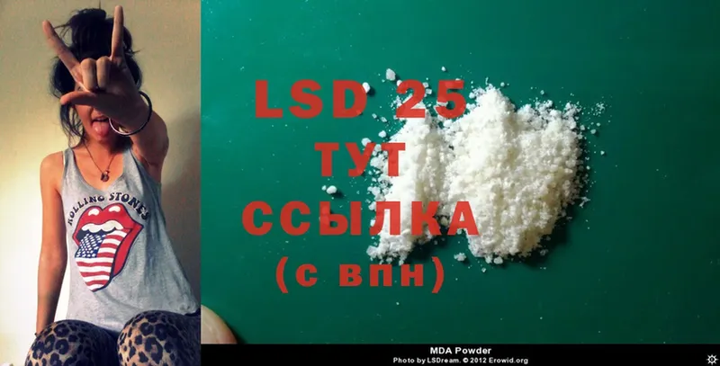 LSD-25 экстази кислота  сайты даркнета формула  Гусев 